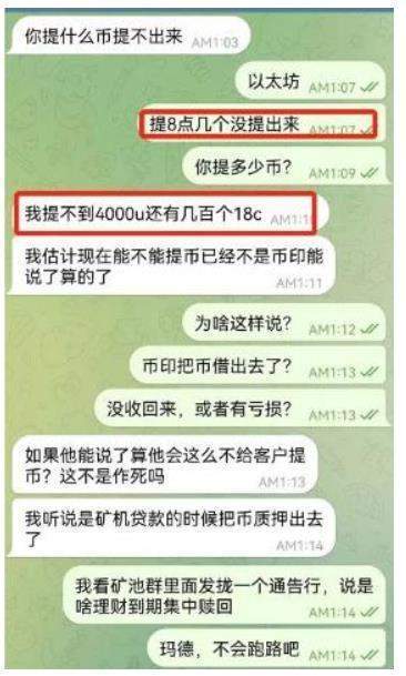 血崩<strong></p>
<p>全球比特币</strong>！全球最大矿池跑路！引发比特币暴跌的开始