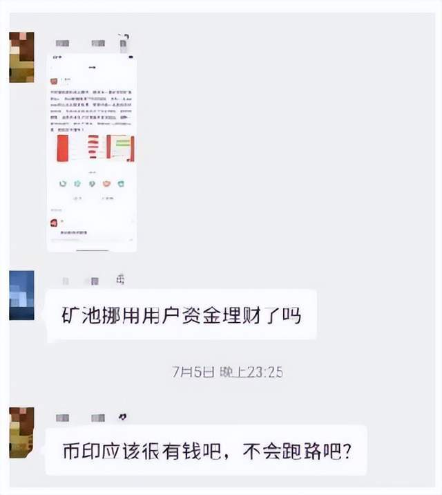 血崩<strong></p>
<p>全球比特币</strong>！全球最大矿池跑路！引发比特币暴跌的开始