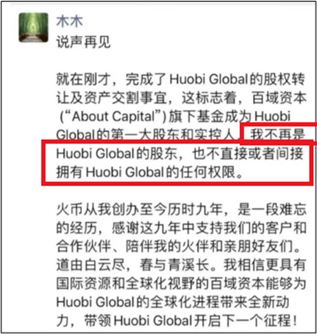 ​抛售“洗钱温床”套现超100亿<strong></p>
<p>火币交易所</strong>，火币李林这次能“洗白”上岸吗？