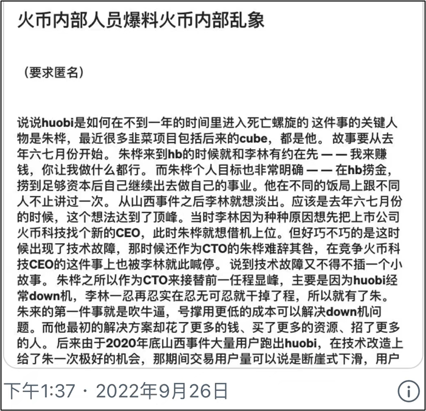 ​抛售“洗钱温床”套现超100亿<strong></p>
<p>火币交易所</strong>，火币李林这次能“洗白”上岸吗？