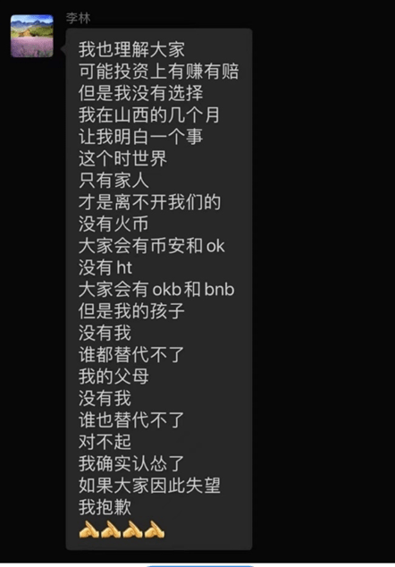 ​抛售“洗钱温床”套现超100亿<strong></p>
<p>火币交易所</strong>，火币李林这次能“洗白”上岸吗？