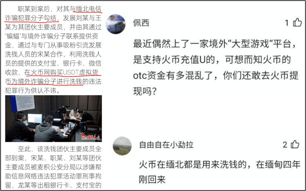 ​抛售“洗钱温床”套现超100亿<strong></p>
<p>火币交易所</strong>，火币李林这次能“洗白”上岸吗？