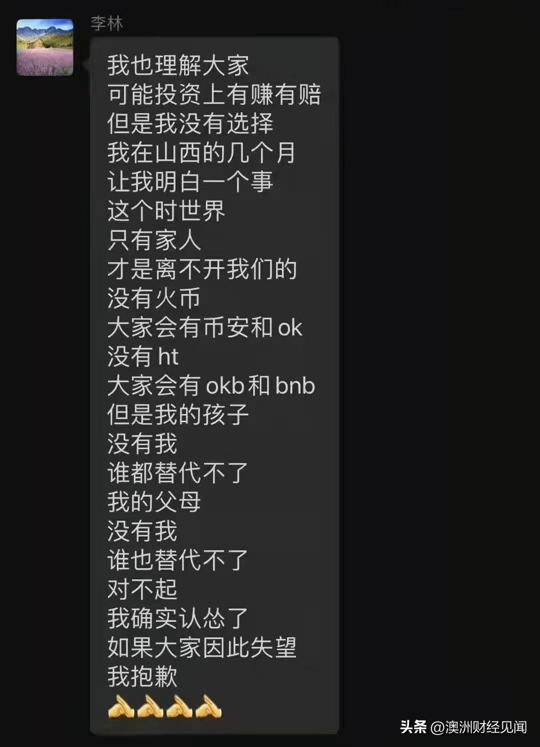 火币告别李林时代<strong></p>
<p>火币网官网</strong>，新实控人百域资本能否别开生面