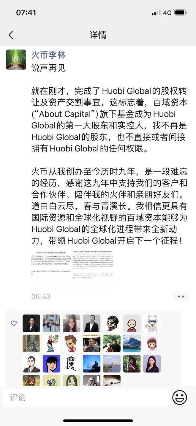 李林宣布清仓式退出 海外战略受阻的火币到<strong></p>
<p>火币网官网</strong>了困难时刻