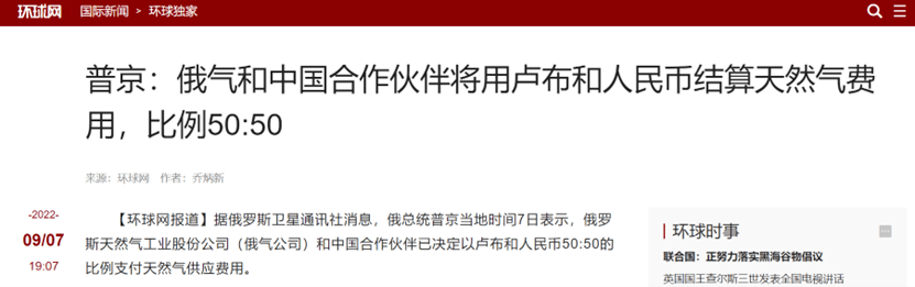 明查｜中俄以本币结算费用<strong></p>
<p>火币网官网</strong>，1卢布等于1元人民币？系误读
