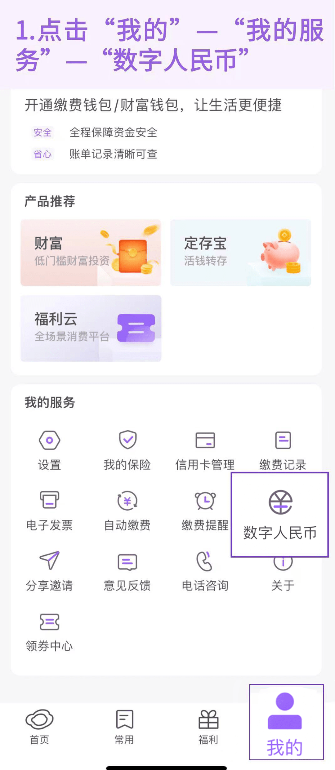 【功能】光大银行APP&amp;云缴费APP<strong></p>
<p>火币app下载</strong>，全新升级数字人民币服务！