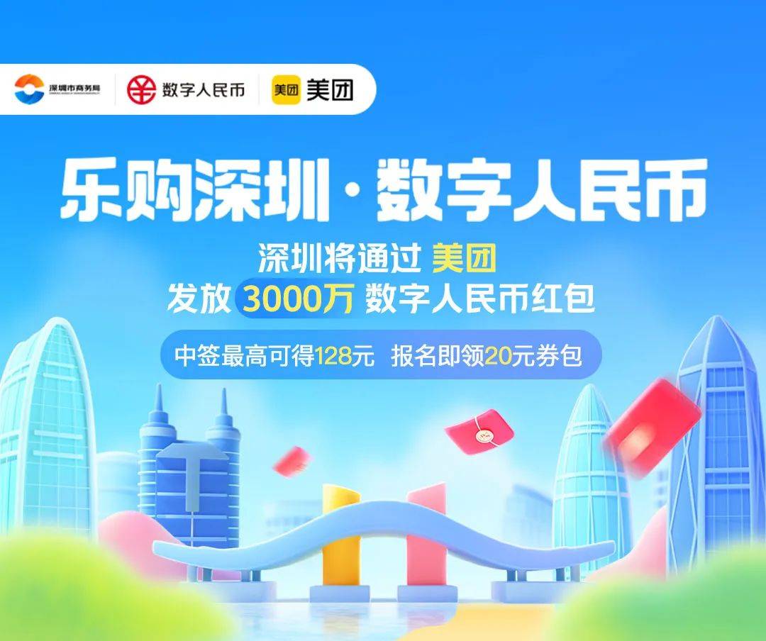 明天深圳又发钱<strong></p>
<p>火币app下载</strong>，送你一份攻略
