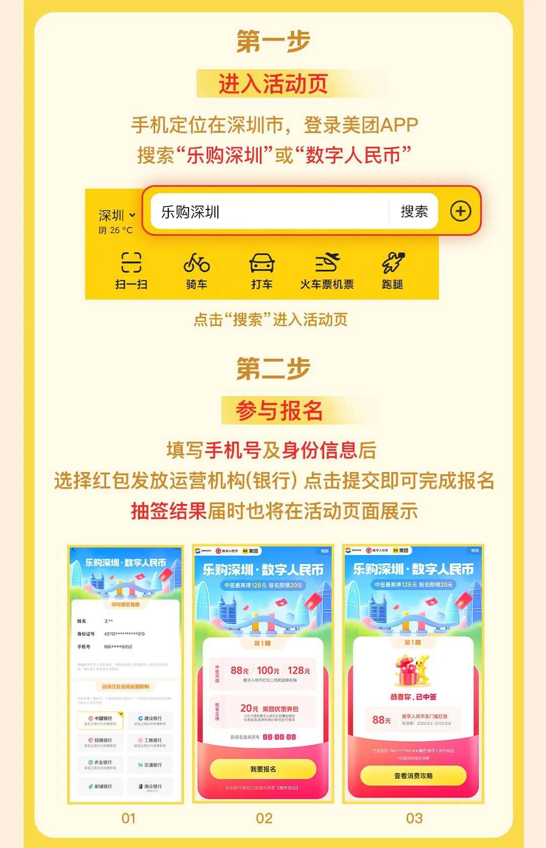 明天深圳又发钱<strong></p>
<p>火币app下载</strong>，送你一份攻略