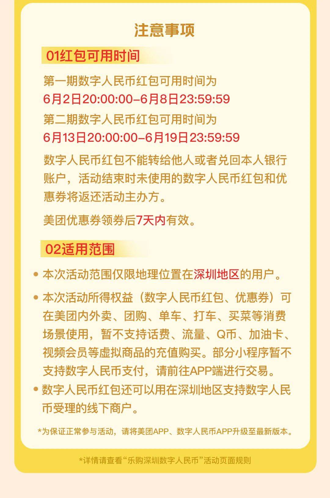 明天深圳又发钱<strong></p>
<p>火币app下载</strong>，送你一份攻略