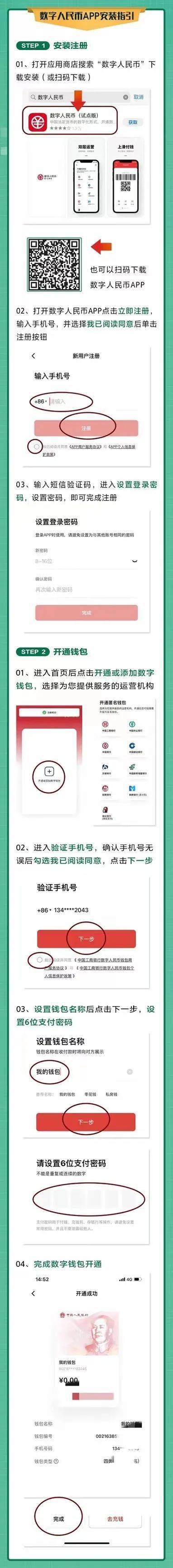 慈溪首轮数字人民币红包发放在即<strong></p>
<p>火币app下载</strong>，快把钱包开通好！