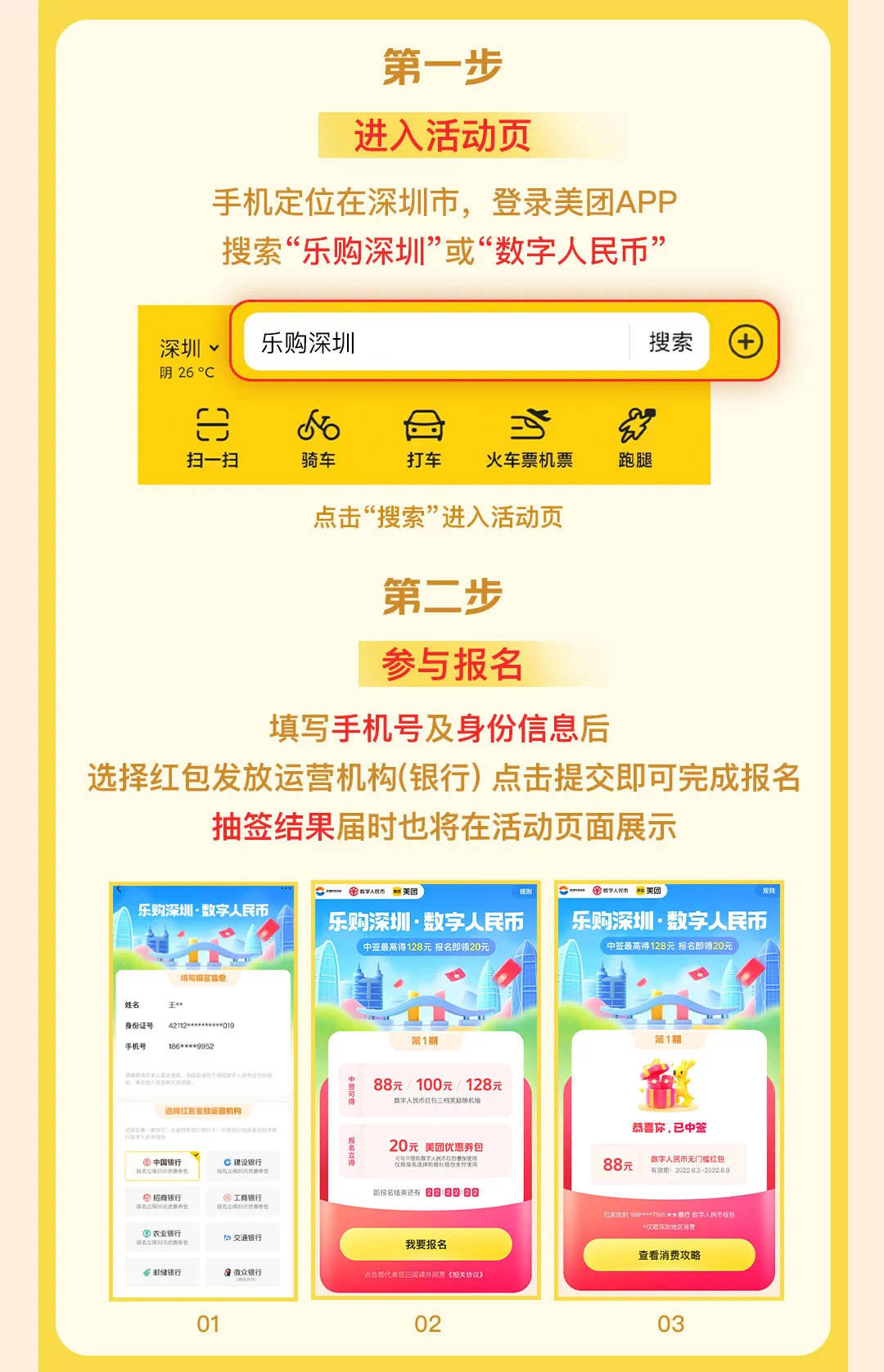 “乐购深圳”数字人民币红包第二期上线<strong></p>
<p>火币app下载</strong>！报名攻略来戳