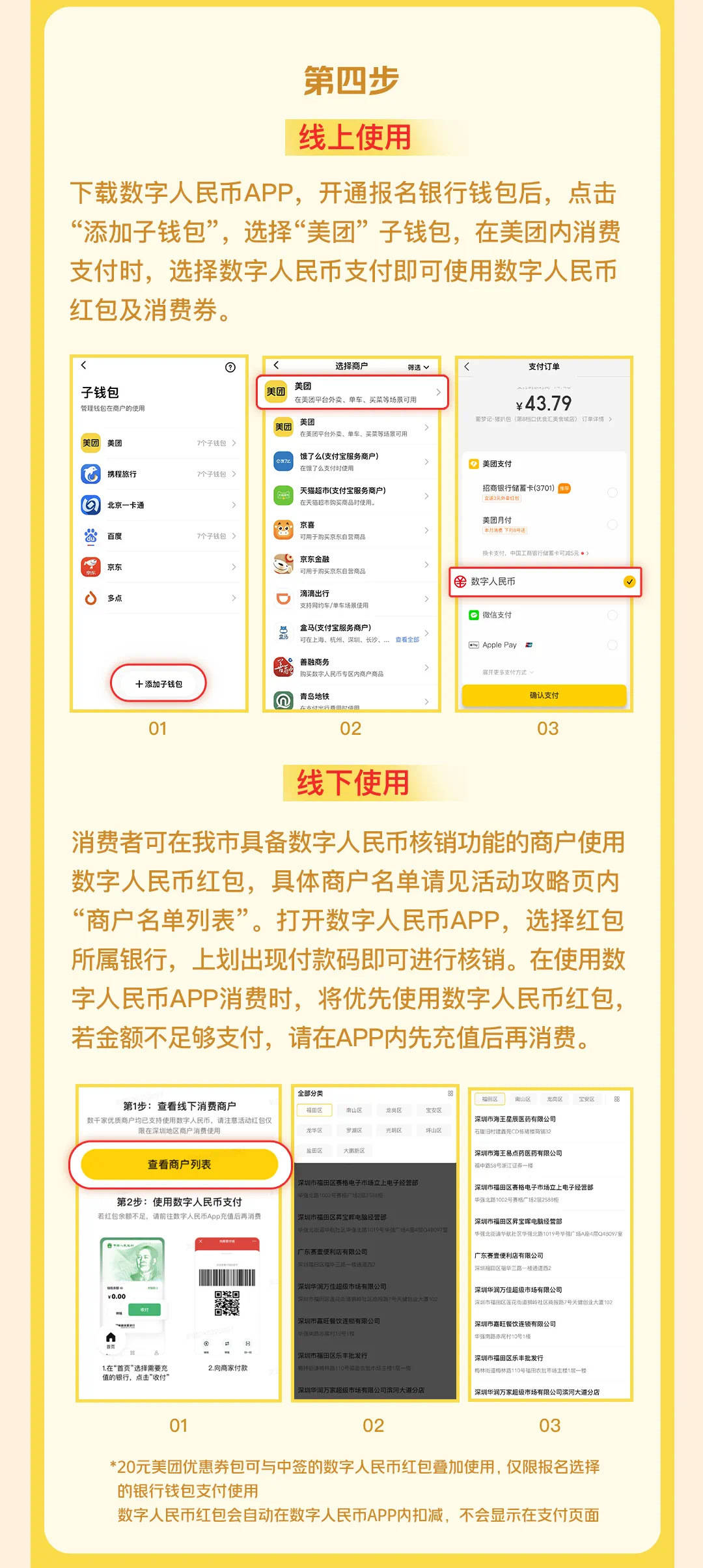 “乐购深圳”数字人民币红包第二期上线<strong></p>
<p>火币app下载</strong>！报名攻略来戳