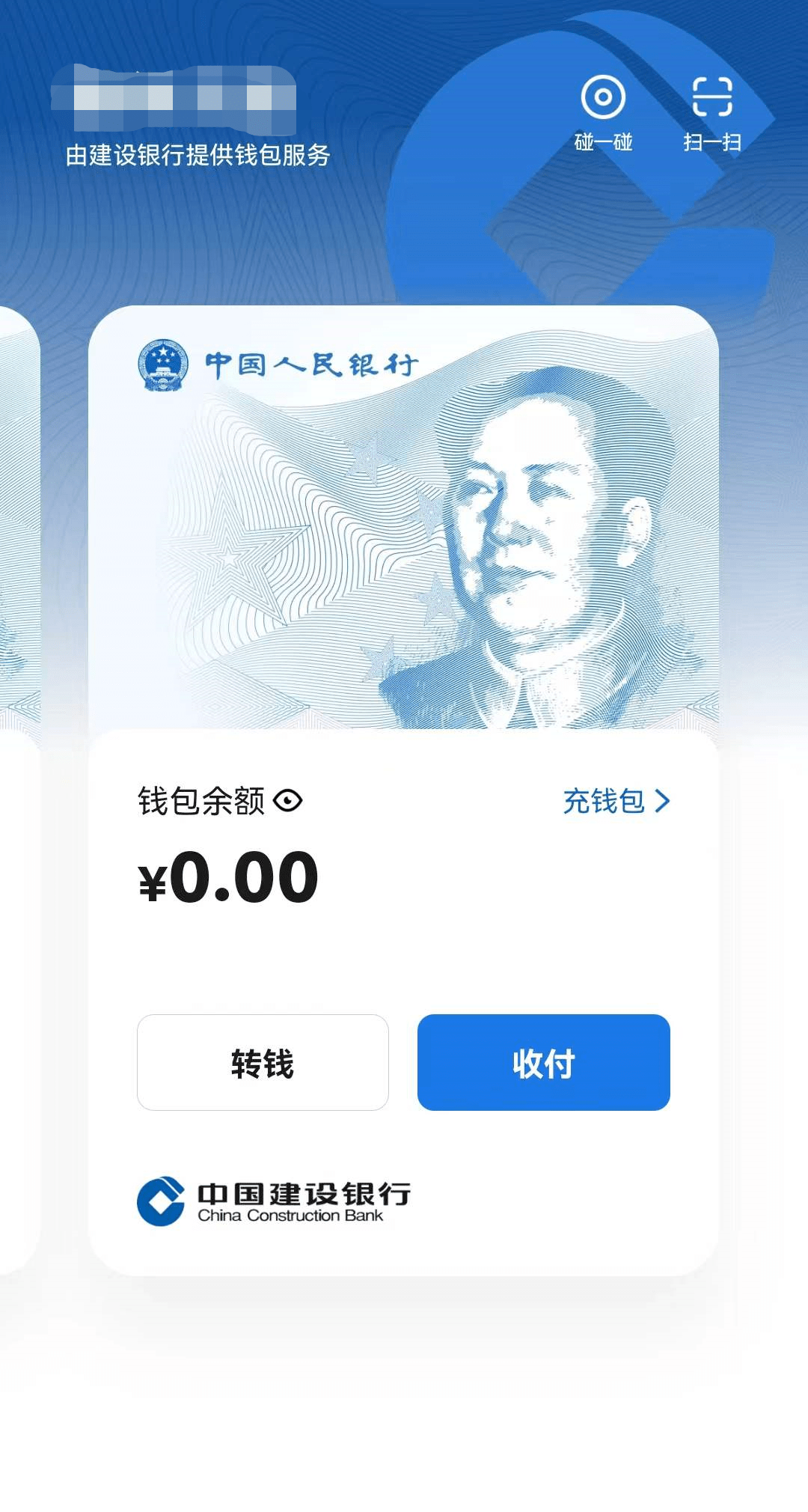 海口市第一中学即将上线数字货币