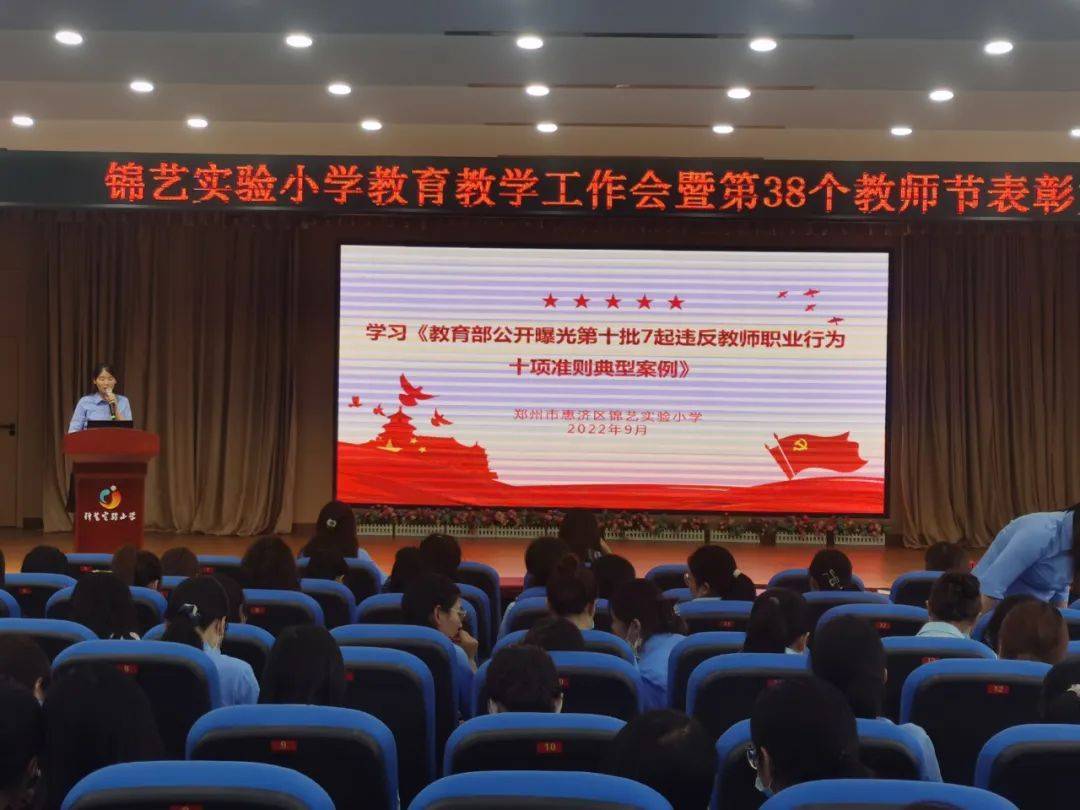 以学成才 以德育人