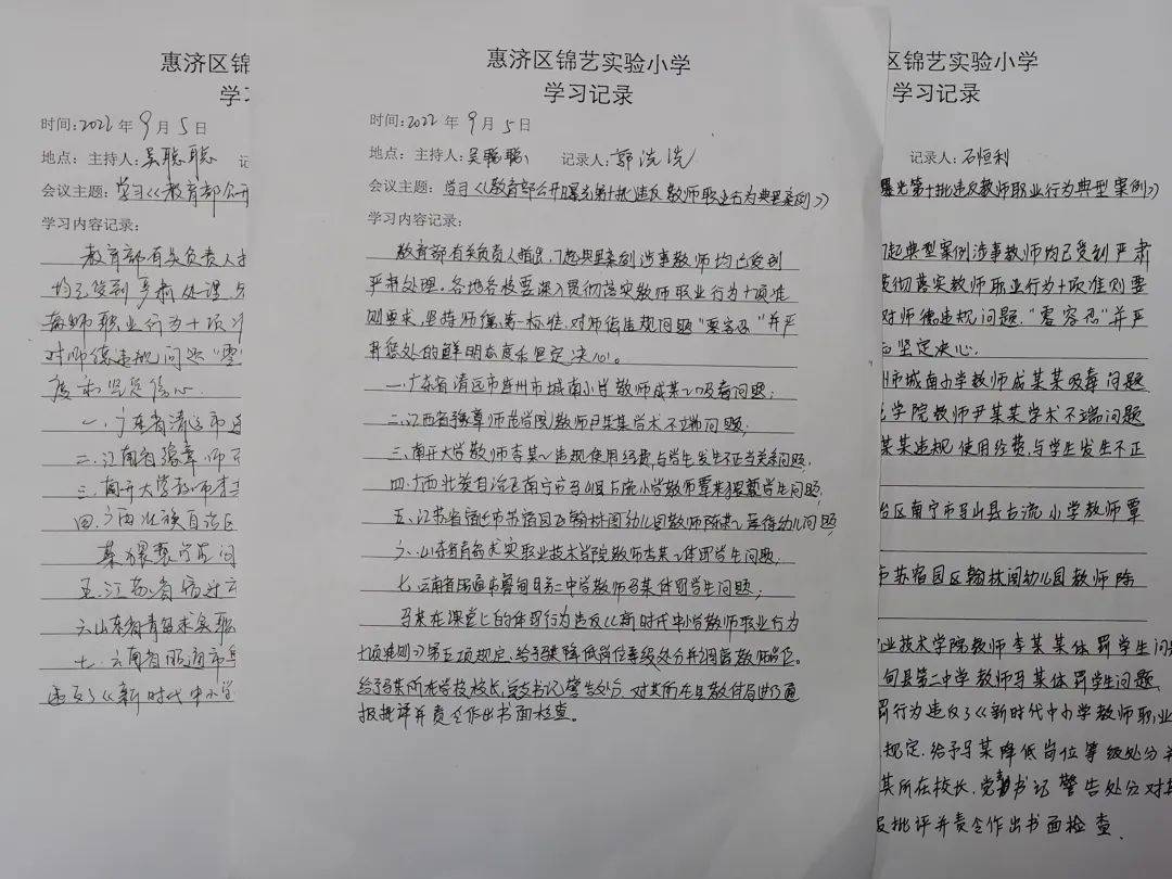 以学成才 以德育人