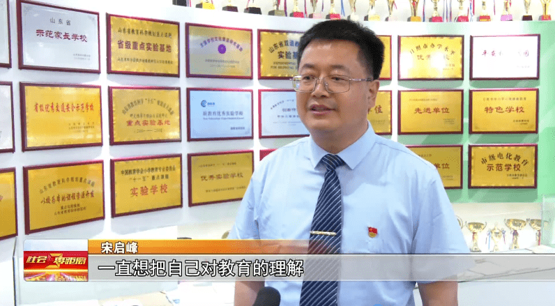 宋启峰：以乐育人 以美育德