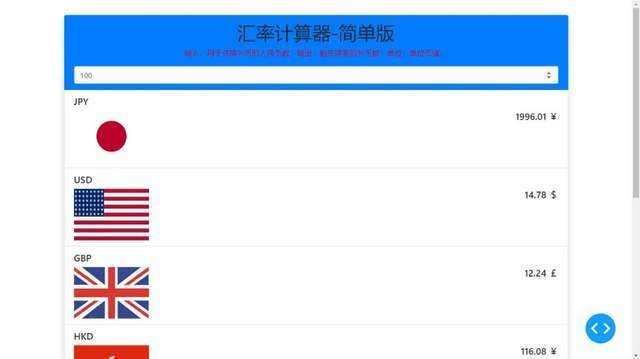 手把手教<strong></p>
<p>value币</strong>你撸一个 Web 汇率计算器