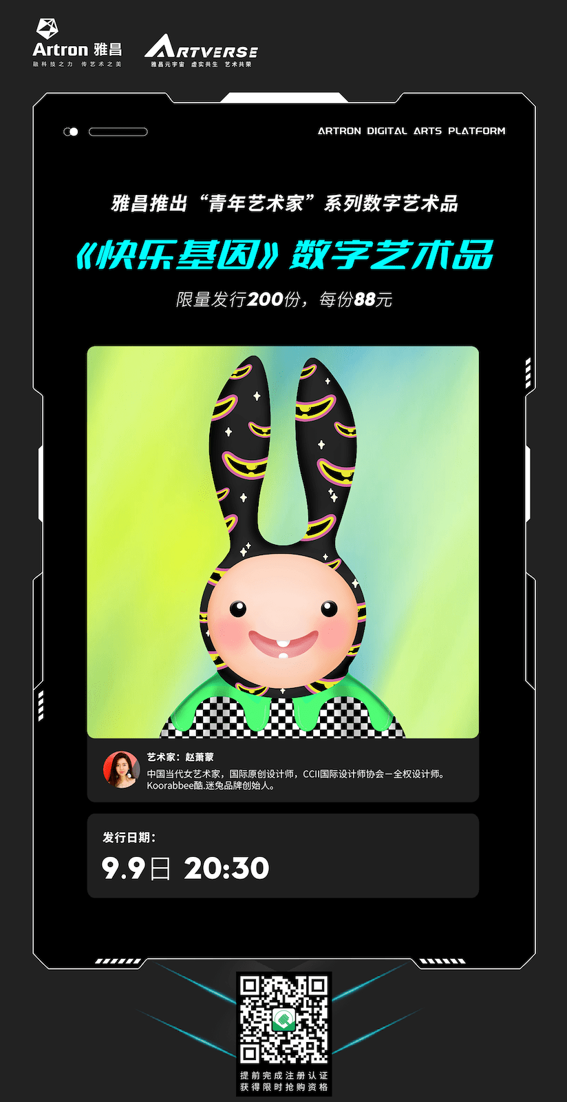 潮流艺术家Sophia<strong></p>
<p>value币</strong>，全新数字艺术品Koorabbee今晚20:00首发！