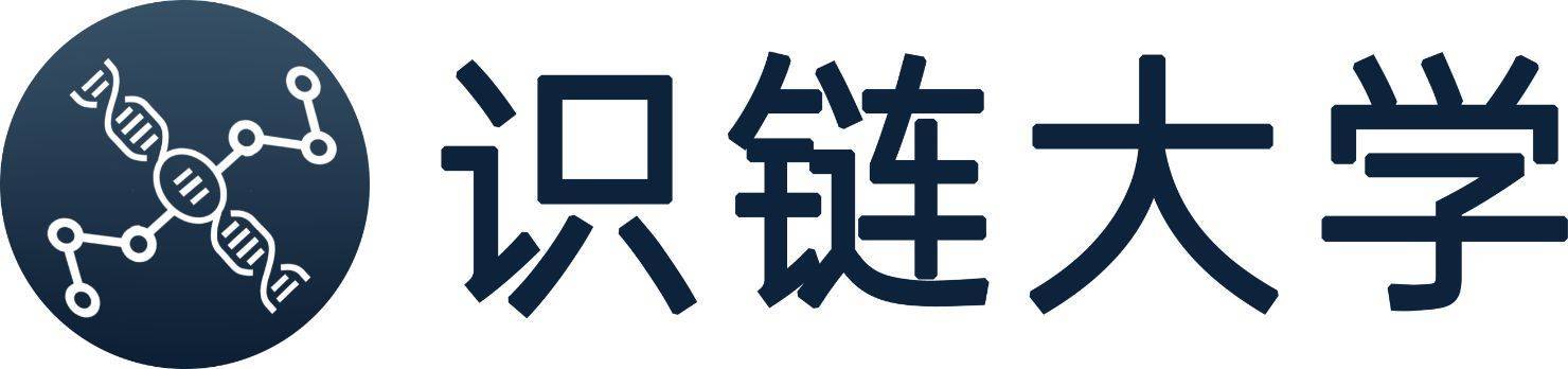 识链大学｜智能合约开发入门第三步：认识以太坊虚拟机EVM
