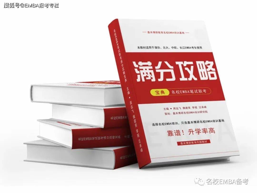 2024北大EMBA项目如何选？PK北大光华EMBA<strong></p>
<p>光华币</strong>，北大国发院EMBA和北大汇丰EMBA