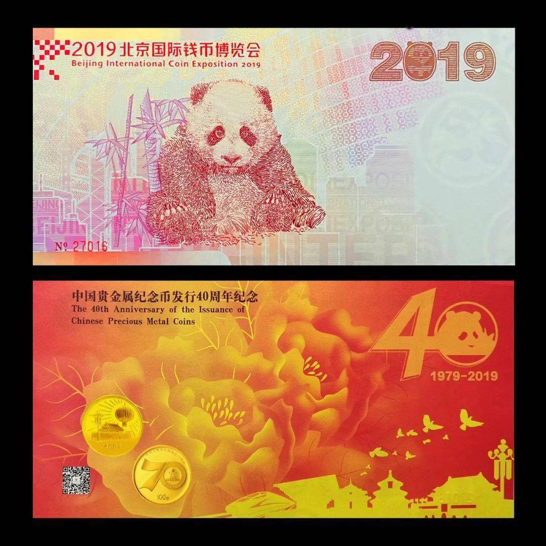 开始预约<strong></p>
<p>光华币</strong>！中国贵金属纪念币发行40周年纪念券！