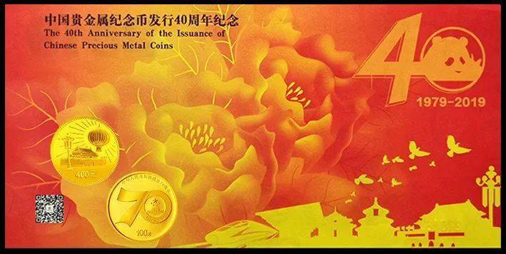 开始预约<strong></p>
<p>光华币</strong>！中国贵金属纪念币发行40周年纪念券！