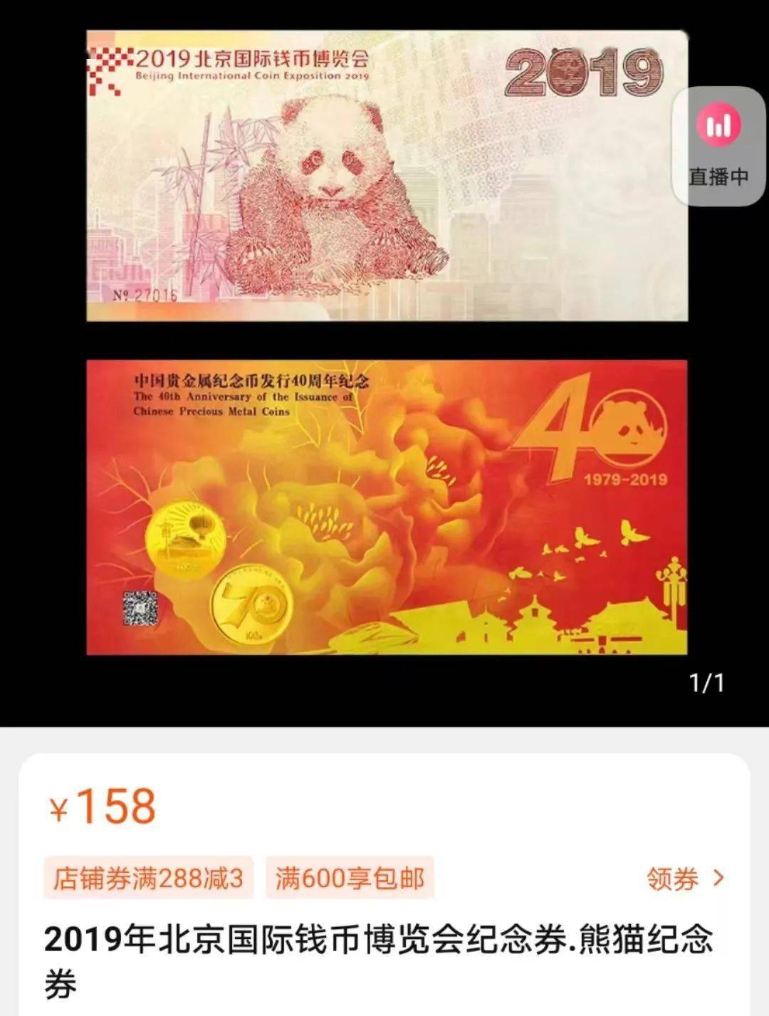 开始预约<strong></p>
<p>光华币</strong>！中国贵金属纪念币发行40周年纪念券！