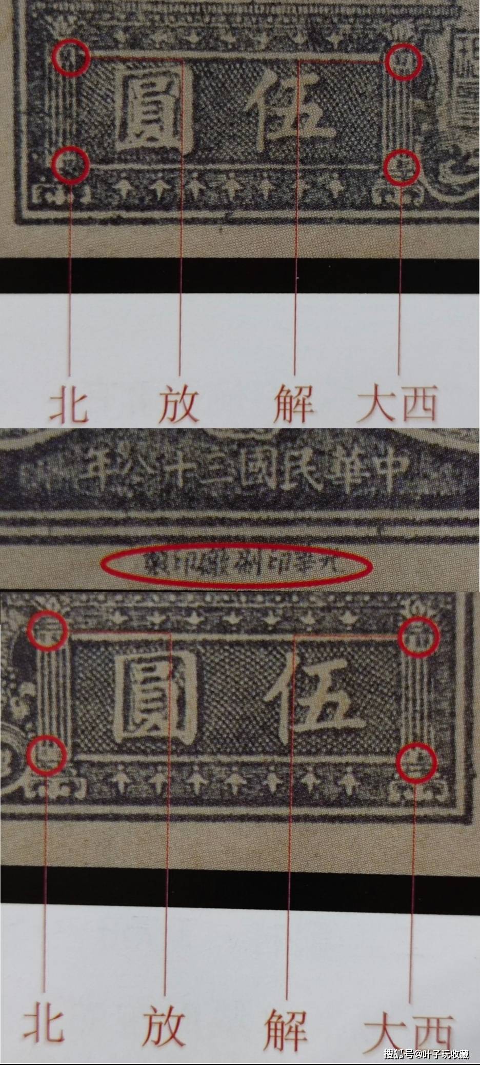 年初19w年中30w的水牛<strong></p>
<p>光华币</strong>，你家有吗？第一套人民币5元水牛图