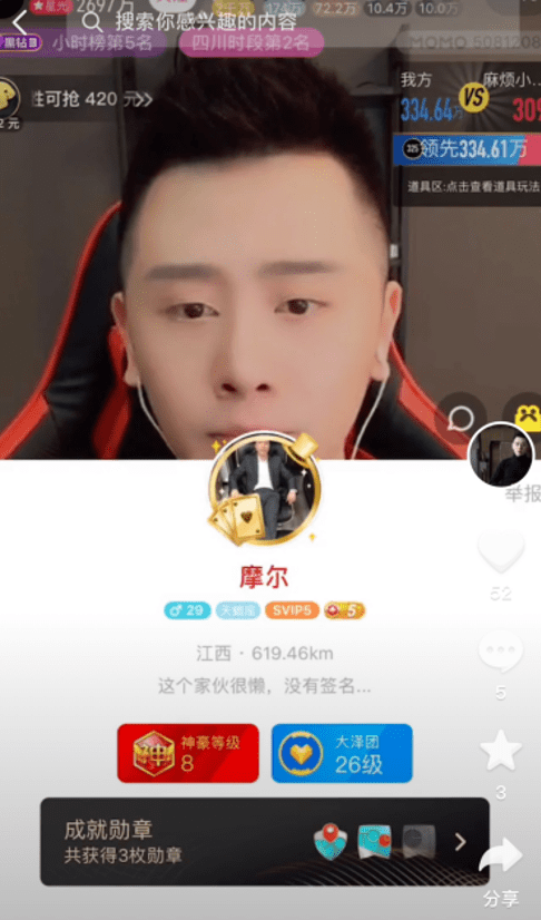 神秘逃税主播徐国豪：曾做过4S店销售<strong></p>
<p>摩尔币</strong>，靠币圈大哥豪掷亿元打赏一路飞升