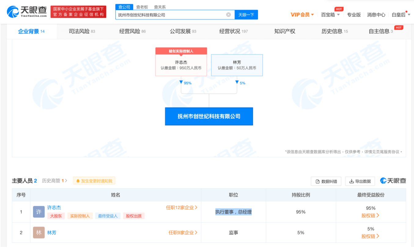 神秘逃税主播徐国豪：曾做过4S店销售<strong></p>
<p>摩尔币</strong>，靠币圈大哥豪掷亿元打赏一路飞升