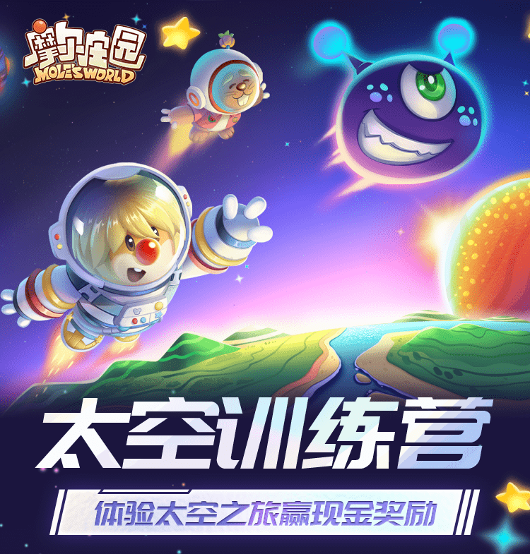 《摩尔庄园》全新社交小游戏上线<strong></p>
<p>摩尔币</strong>，抓住外星拉姆！
