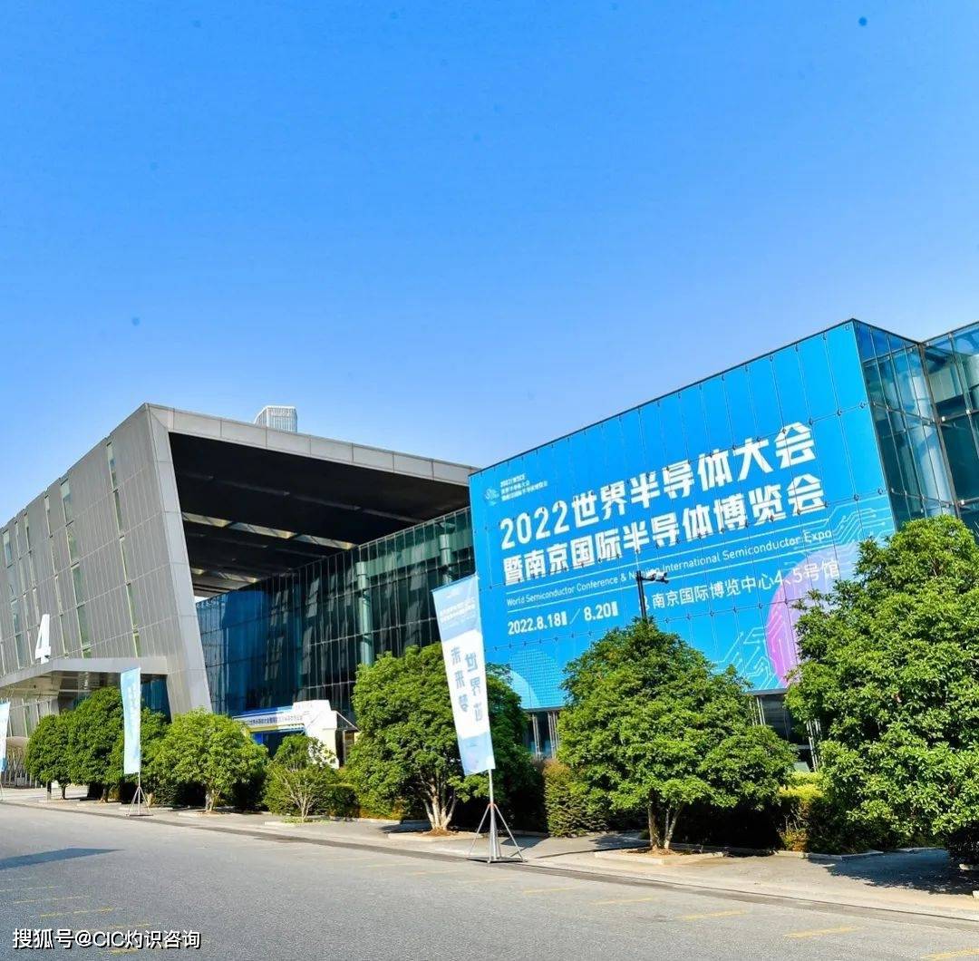 算力大时代<strong></p>
<p>摩尔币</strong>，启幕新未来|世界半导体大会CIC灼识专场论坛成功举办