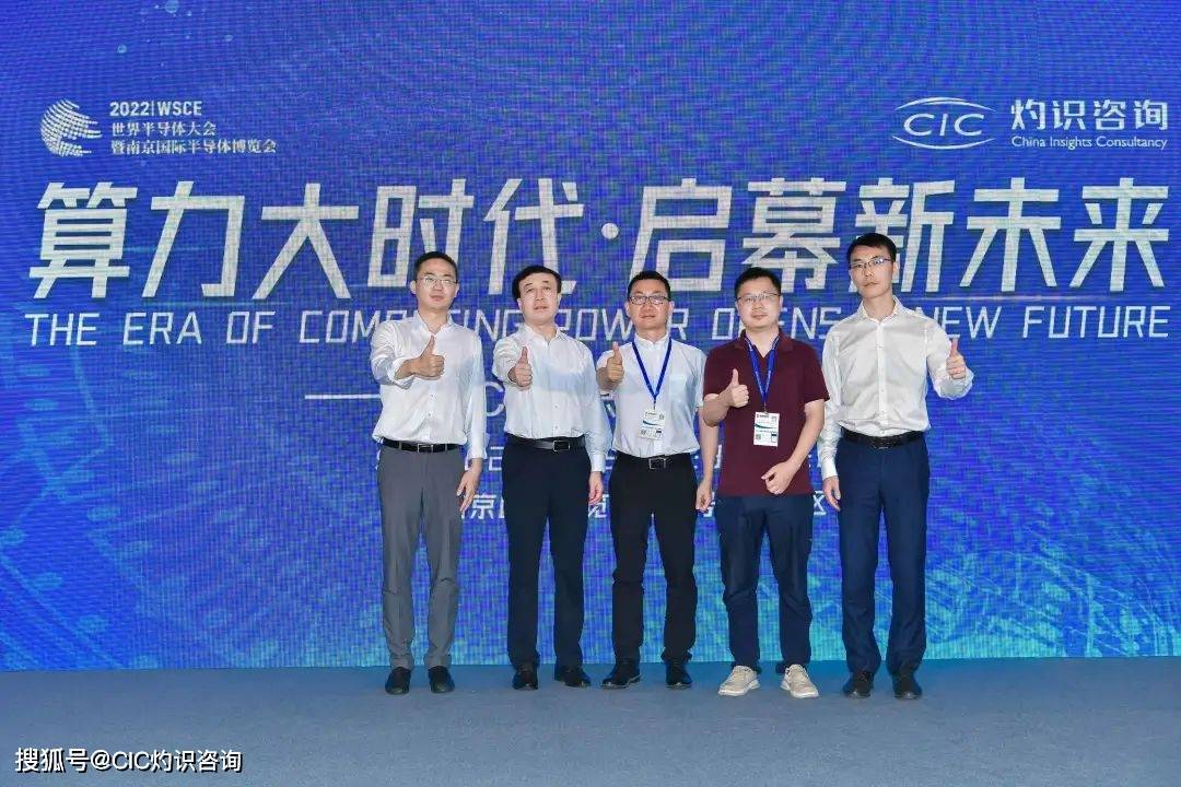 算力大时代<strong></p>
<p>摩尔币</strong>，启幕新未来|世界半导体大会CIC灼识专场论坛成功举办