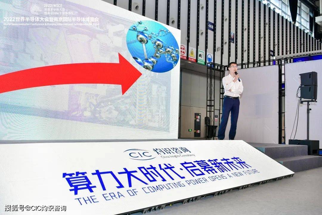 算力大时代<strong></p>
<p>摩尔币</strong>，启幕新未来|世界半导体大会CIC灼识专场论坛成功举办