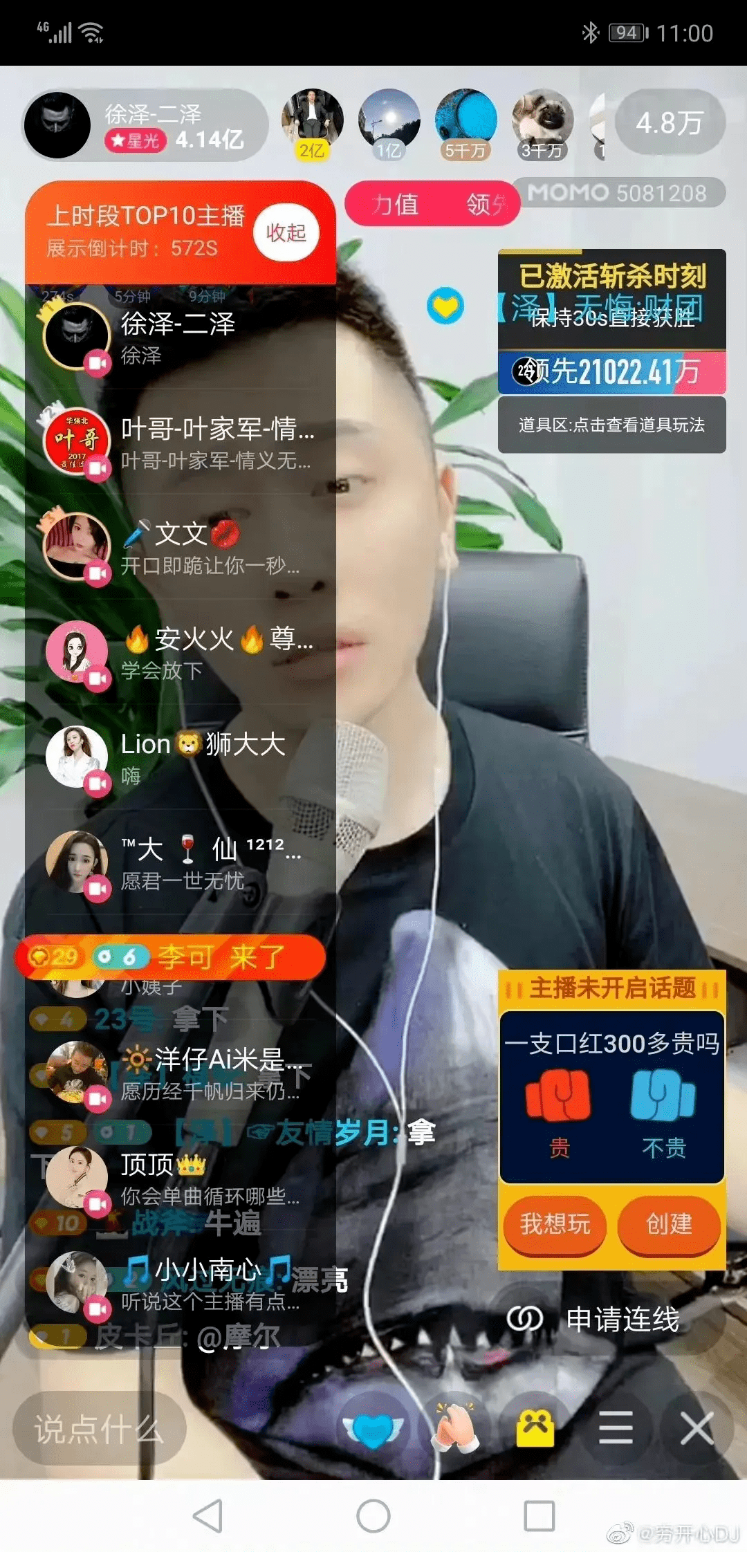 你和年入过亿的爆红主播<strong></p>
<p>摩尔币</strong>，中间只差一位隐秘的资本大佬