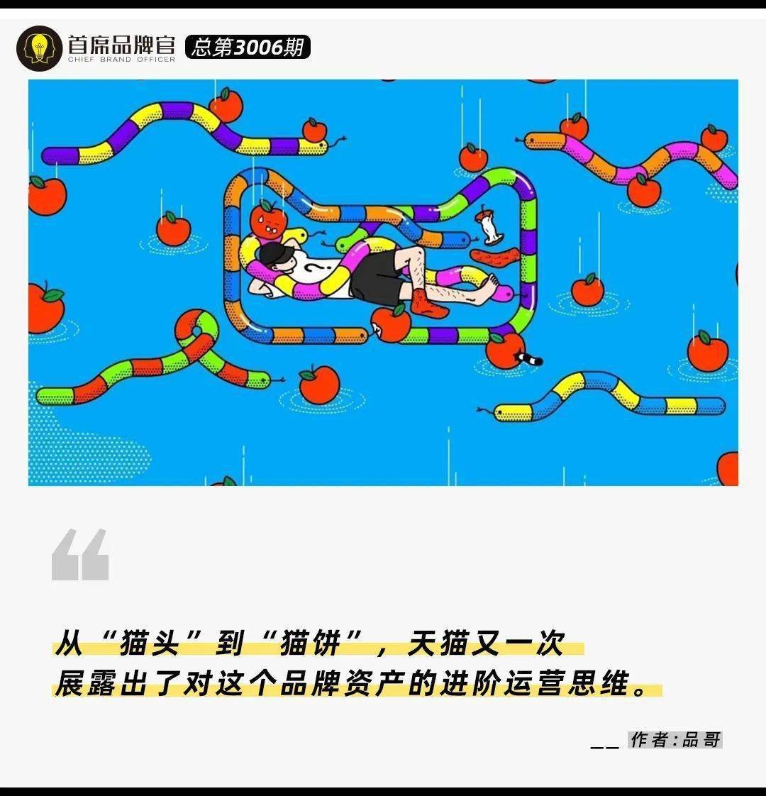 双11<strong></p>
<p>收币网</strong>，天猫全网收「猫饼」