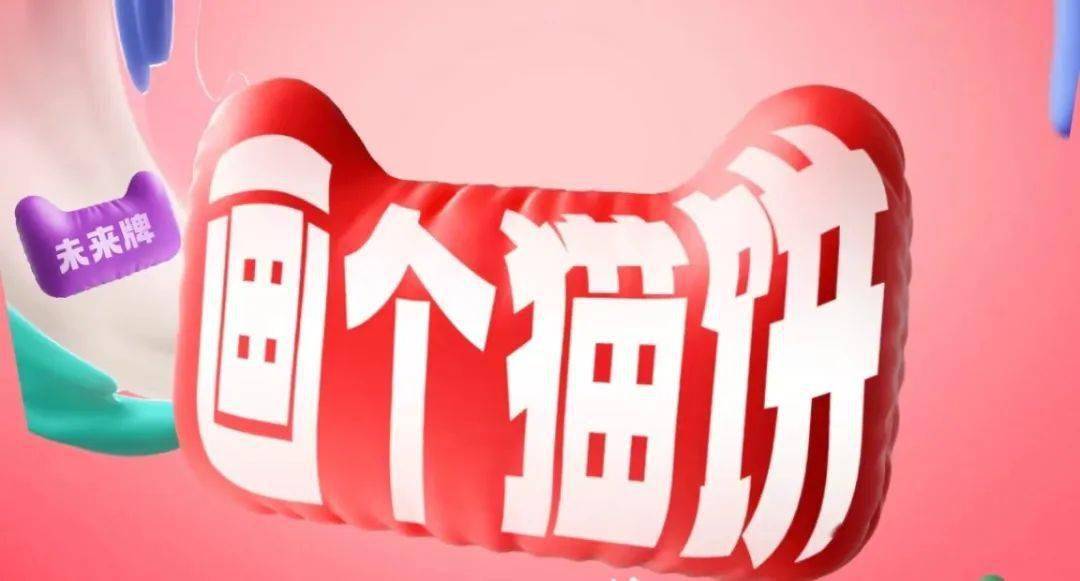 双11<strong></p>
<p>收币网</strong>，天猫全网收「猫饼」