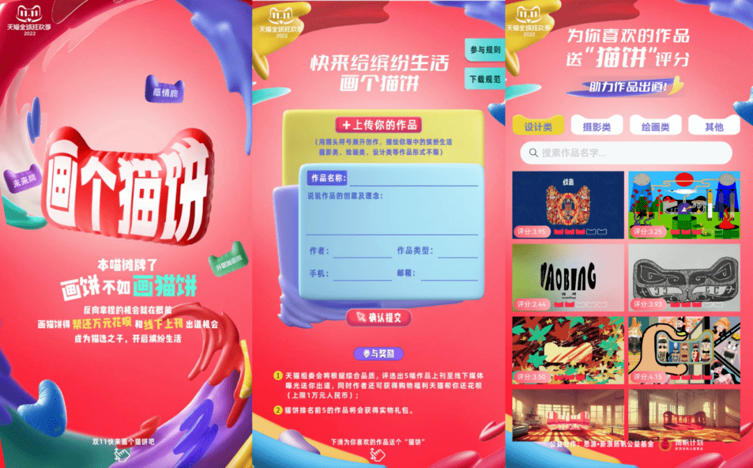 双11<strong></p>
<p>收币网</strong>，天猫全网收「猫饼」