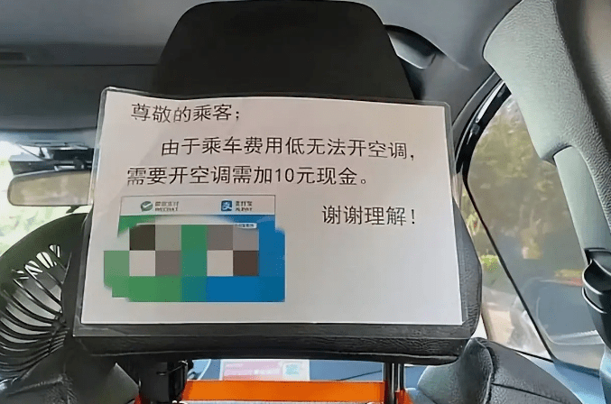 网约车收“空调费”合理吗<strong></p>
<p>收币网</strong>？