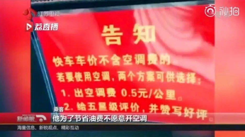 网约车收“空调费”合理吗<strong></p>
<p>收币网</strong>？