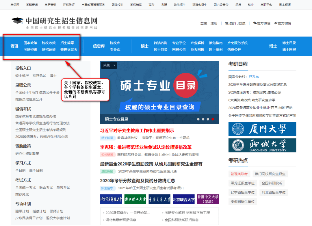 研招网正确使用指南<strong></p>
<p>收币网</strong>！先收好