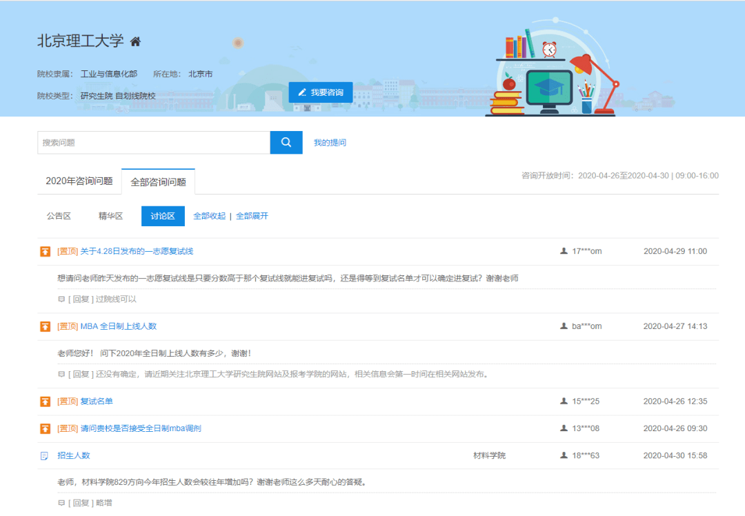 研招网正确使用指南<strong></p>
<p>收币网</strong>！先收好