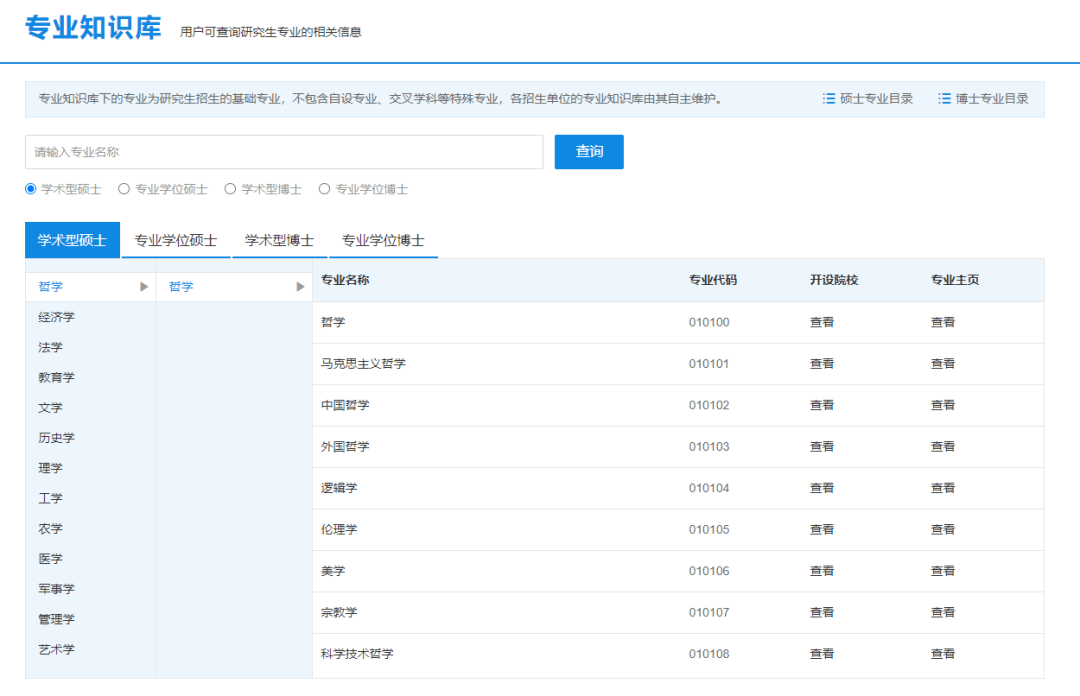 研招网正确使用指南<strong></p>
<p>收币网</strong>！先收好