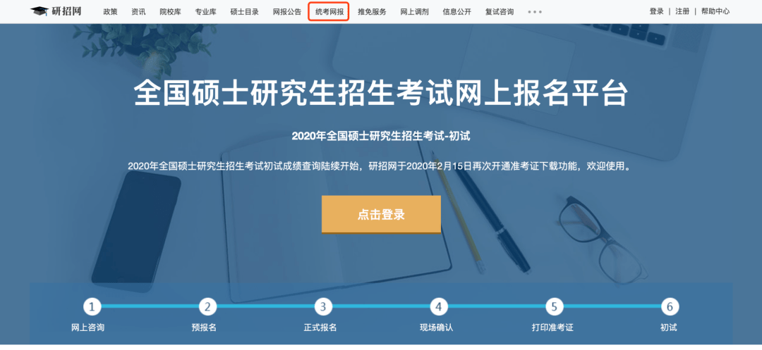 研招网正确使用指南<strong></p>
<p>收币网</strong>！先收好