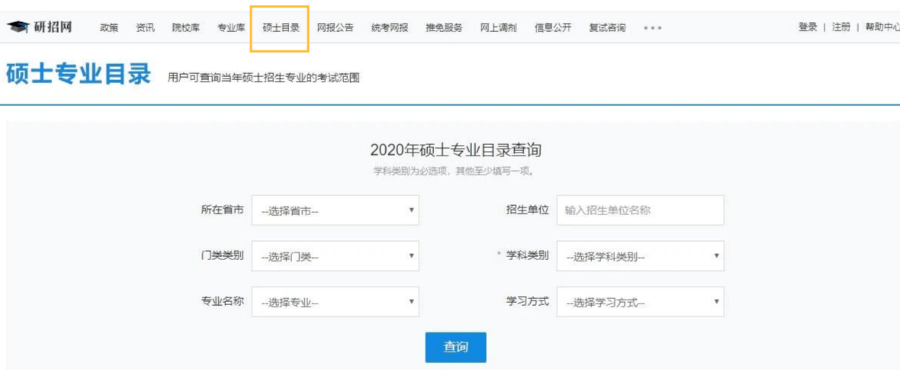研招网正确使用指南<strong></p>
<p>收币网</strong>！先收好