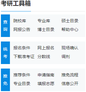 研招网正确使用指南<strong></p>
<p>收币网</strong>！先收好