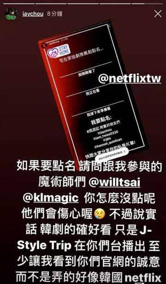 周杰伦不满宣传罕见发飙<strong></p>
<p>收币网</strong>，怒怼网飞毫无诚意，网友：脾气收一收