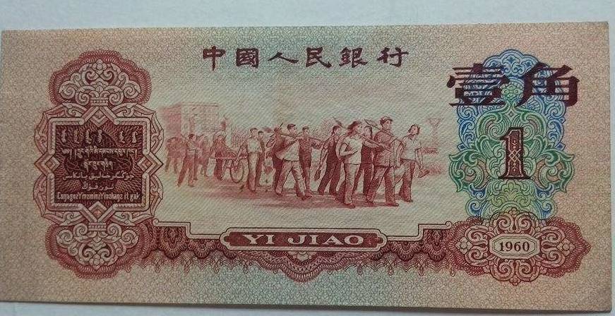 一角纸币暴涨上万倍<strong></p>
<p>币倍网</strong>，你有用过吗，三版币中的币王