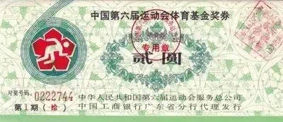 我国面值最小的纪念币<strong></p>
<p>币倍网</strong>！涨幅上万倍！