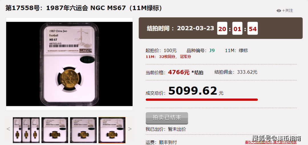 我国面值最小的纪念币<strong></p>
<p>币倍网</strong>！涨幅上万倍！